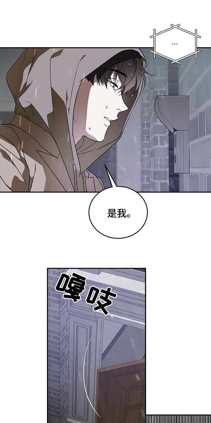 第100章：【第二季】拜托23