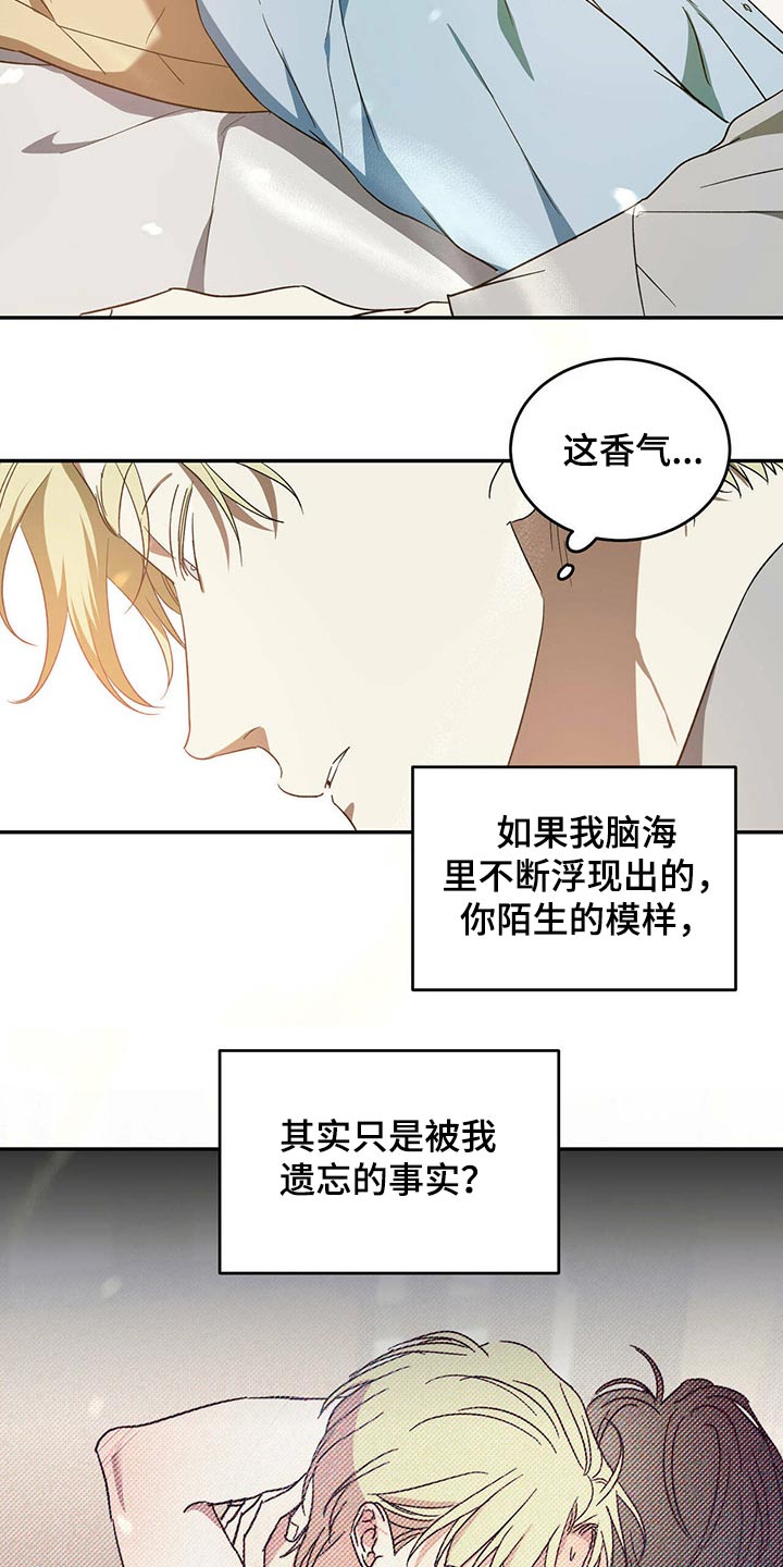 第46章：【完结】是你吗？5