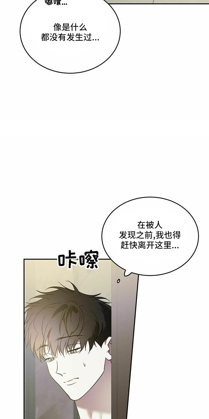 第77章：【第二季】想你5