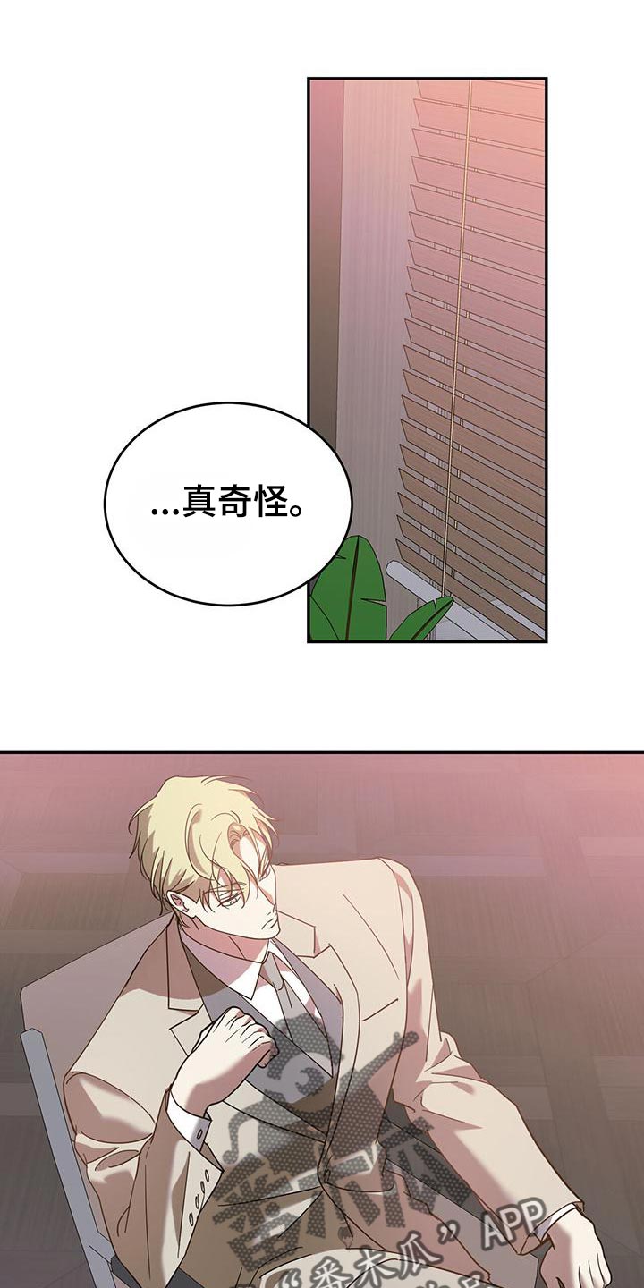 第78章：【第二季】生气0