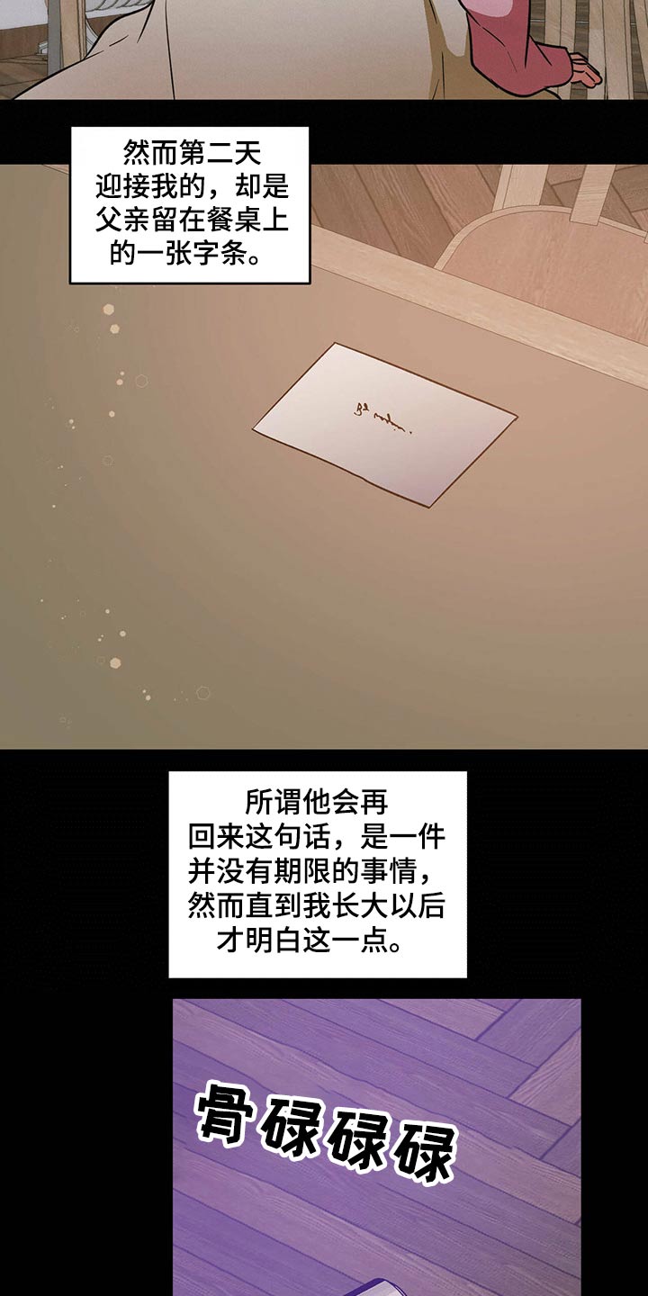 第38章：我的孤独6