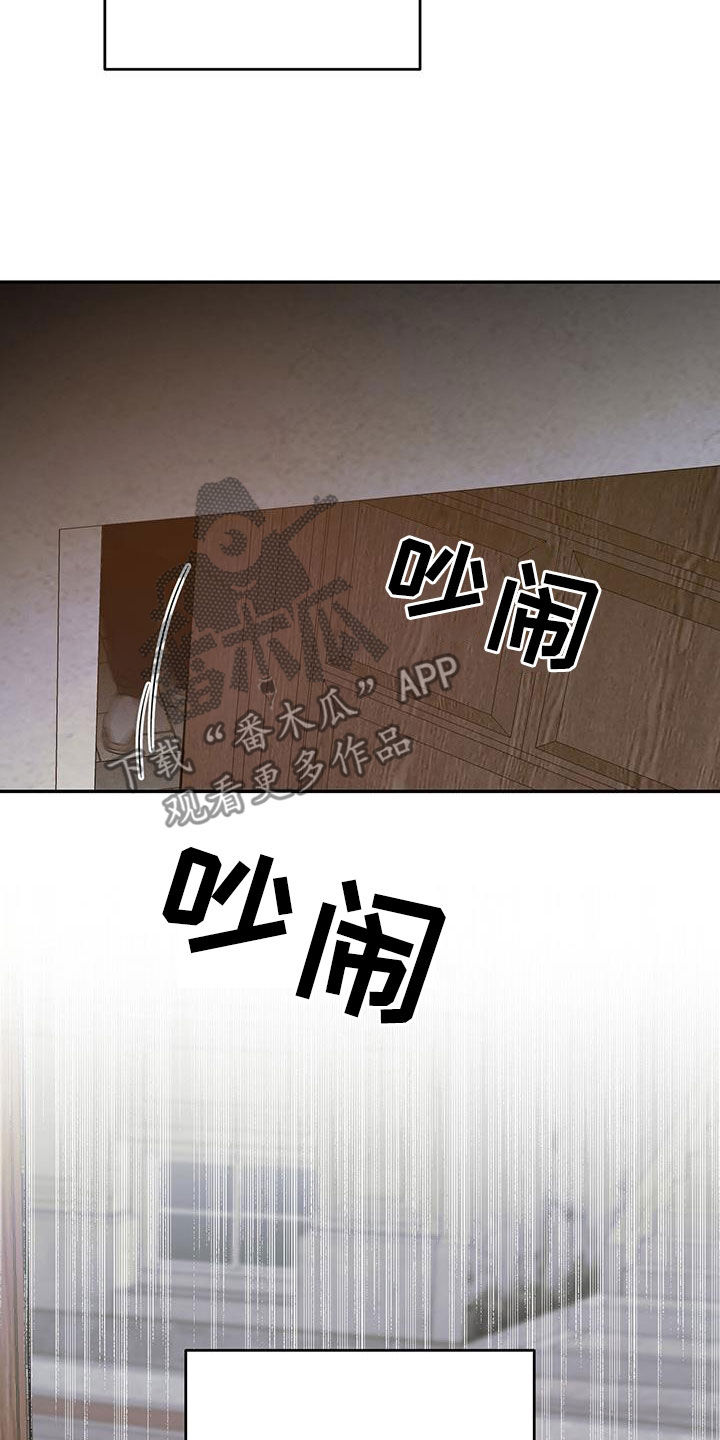 第106章：【第二季】我是你爸爸5