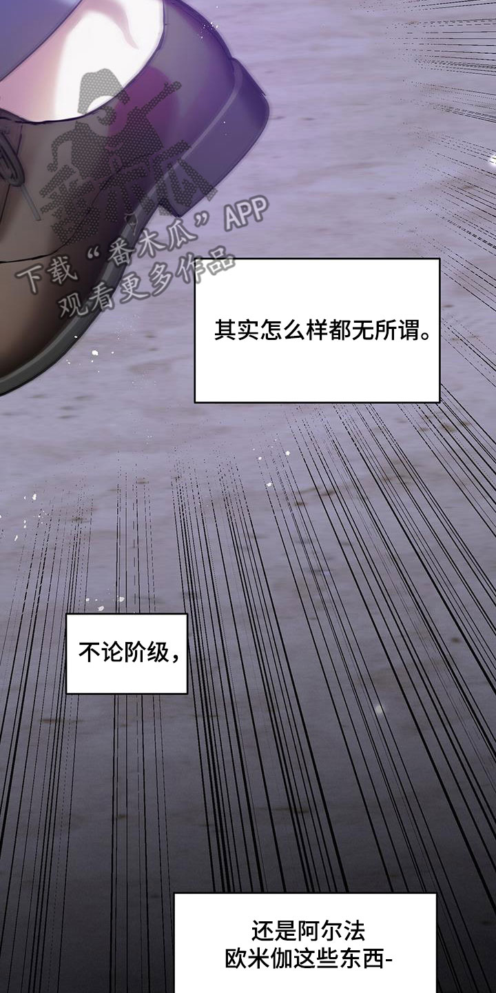 第88章：【第二季】等待17