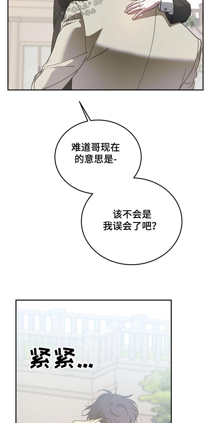 第118章：【第二季完结】和我结婚吧16