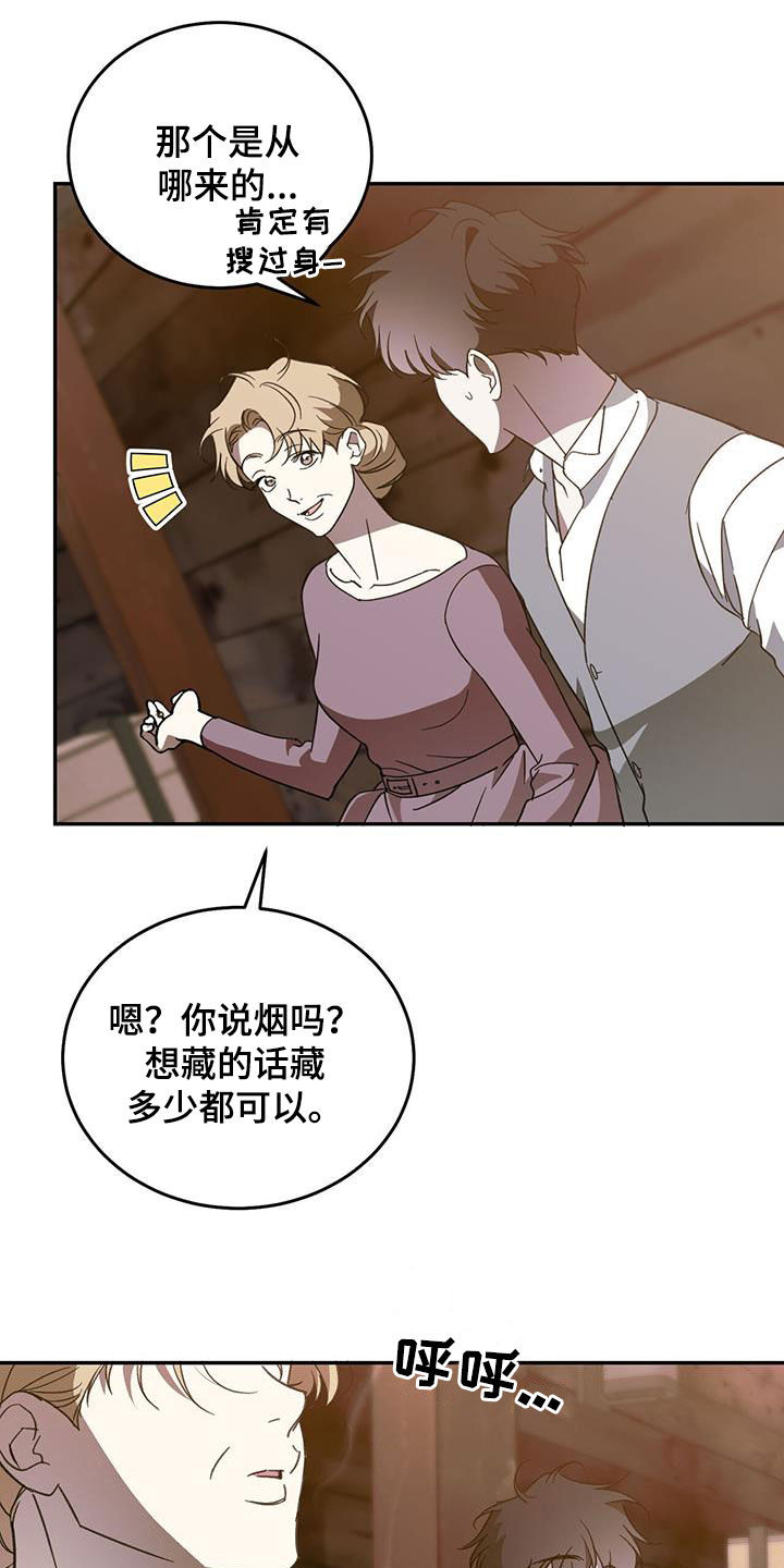 第109章：【第二季】母子6