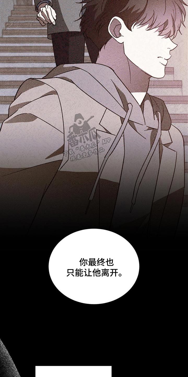 第116章：【第二季】拥有你19