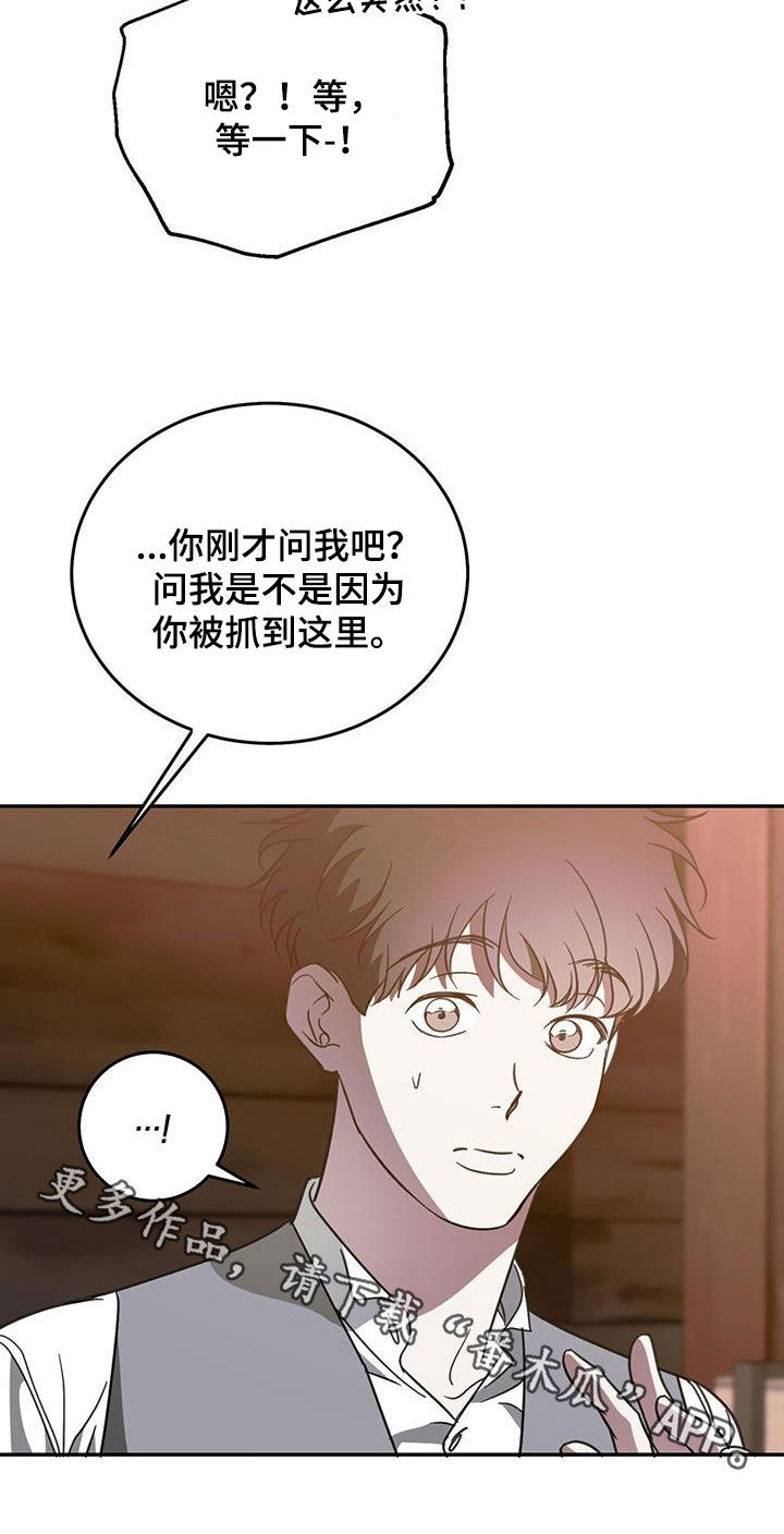 第109章：【第二季】母子22