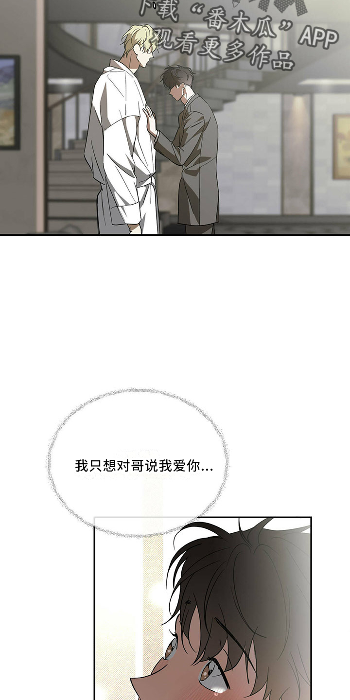 第73章：【第二季】亲自来4