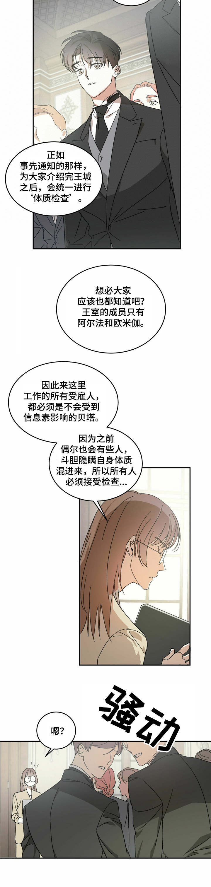 第1章：受雇人9