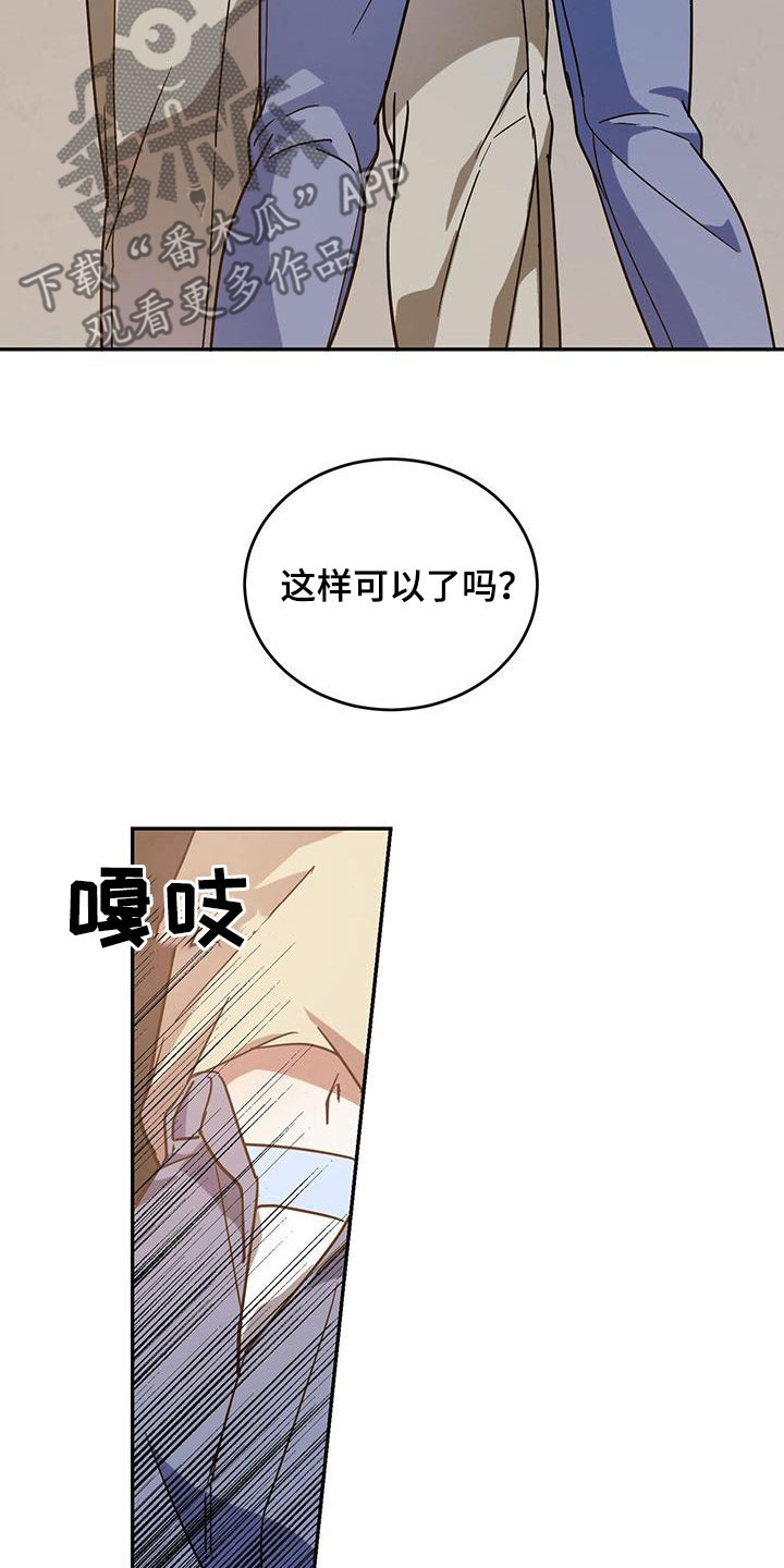 第90章：【第二季】我帮你17