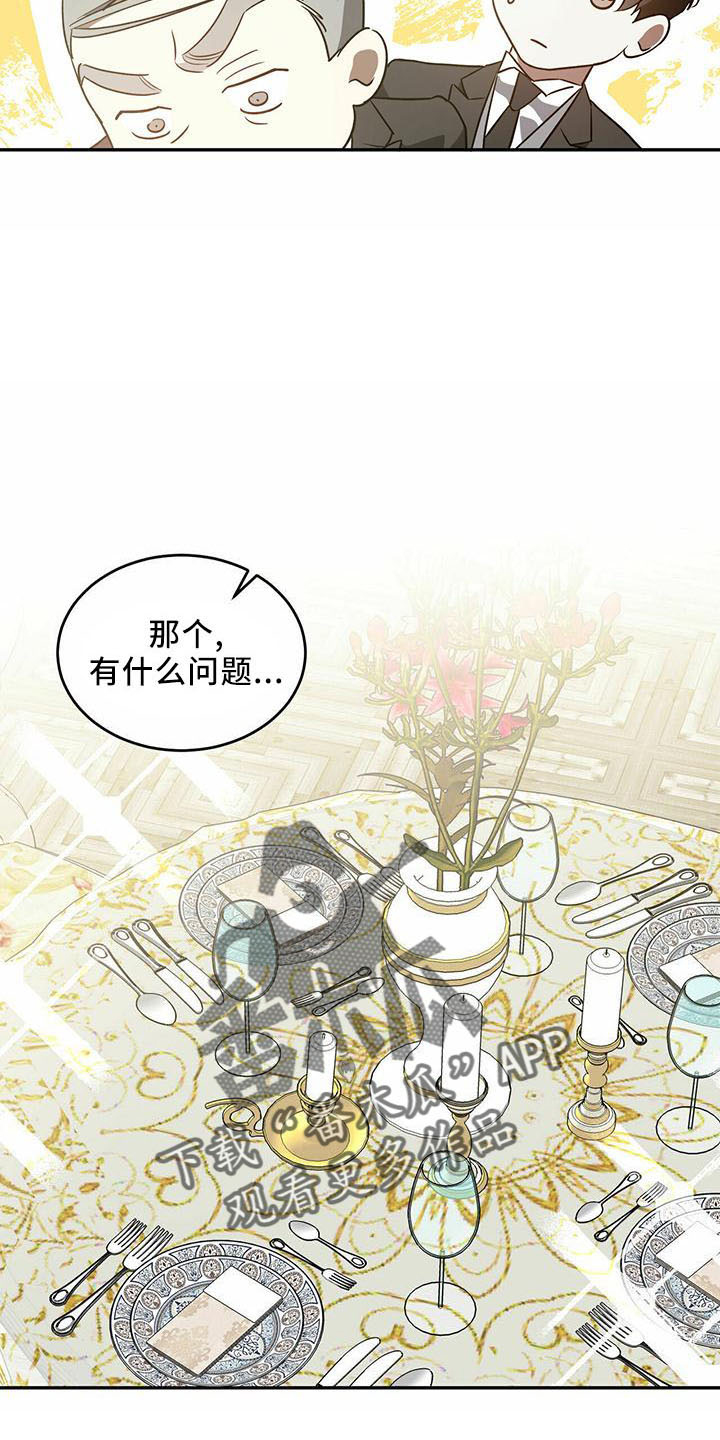 第58章：【第二季】找茬17