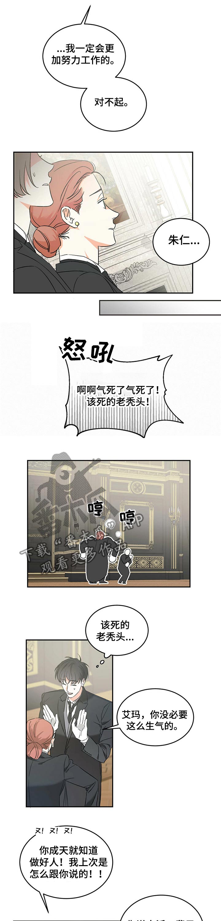 第21章：训斥7