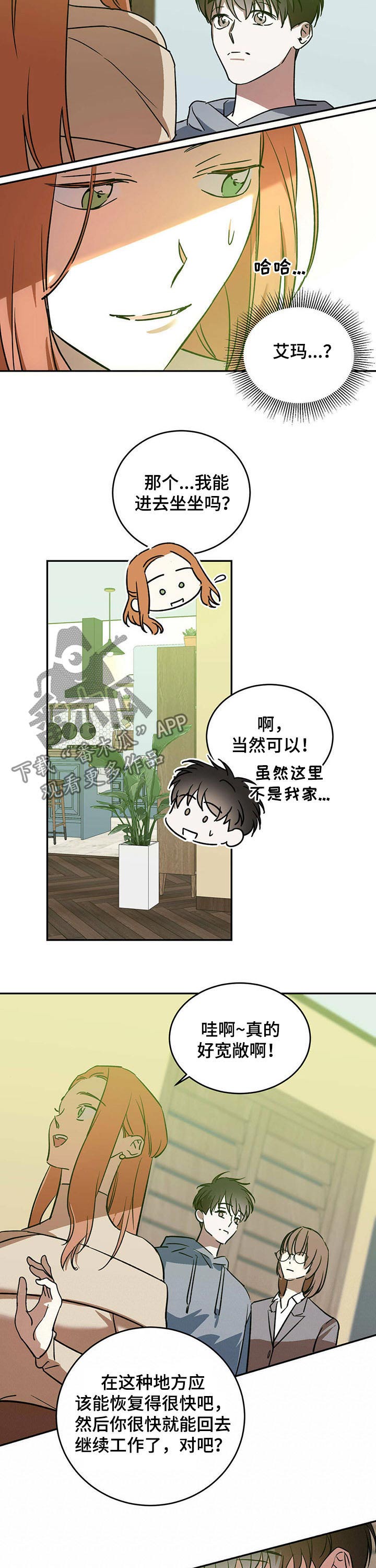 第36章：新家3