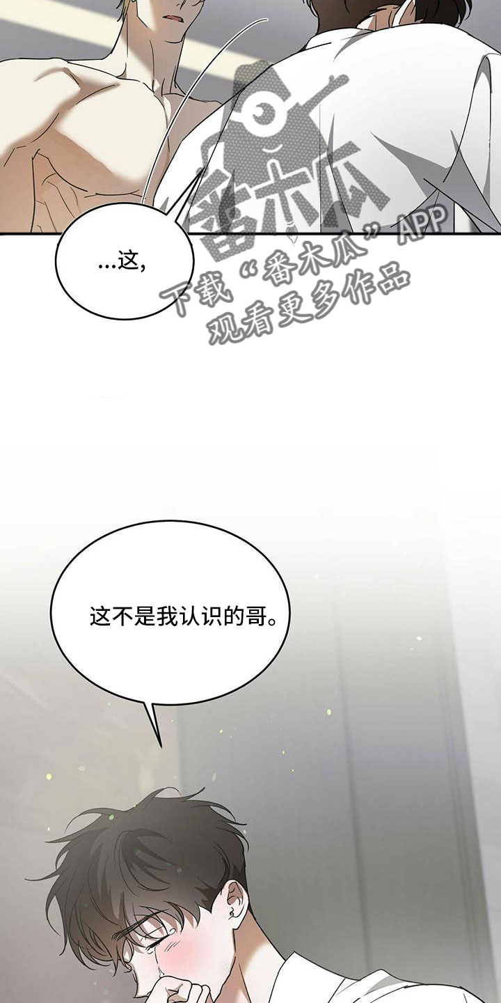 第75章：【第二季】不要脸6