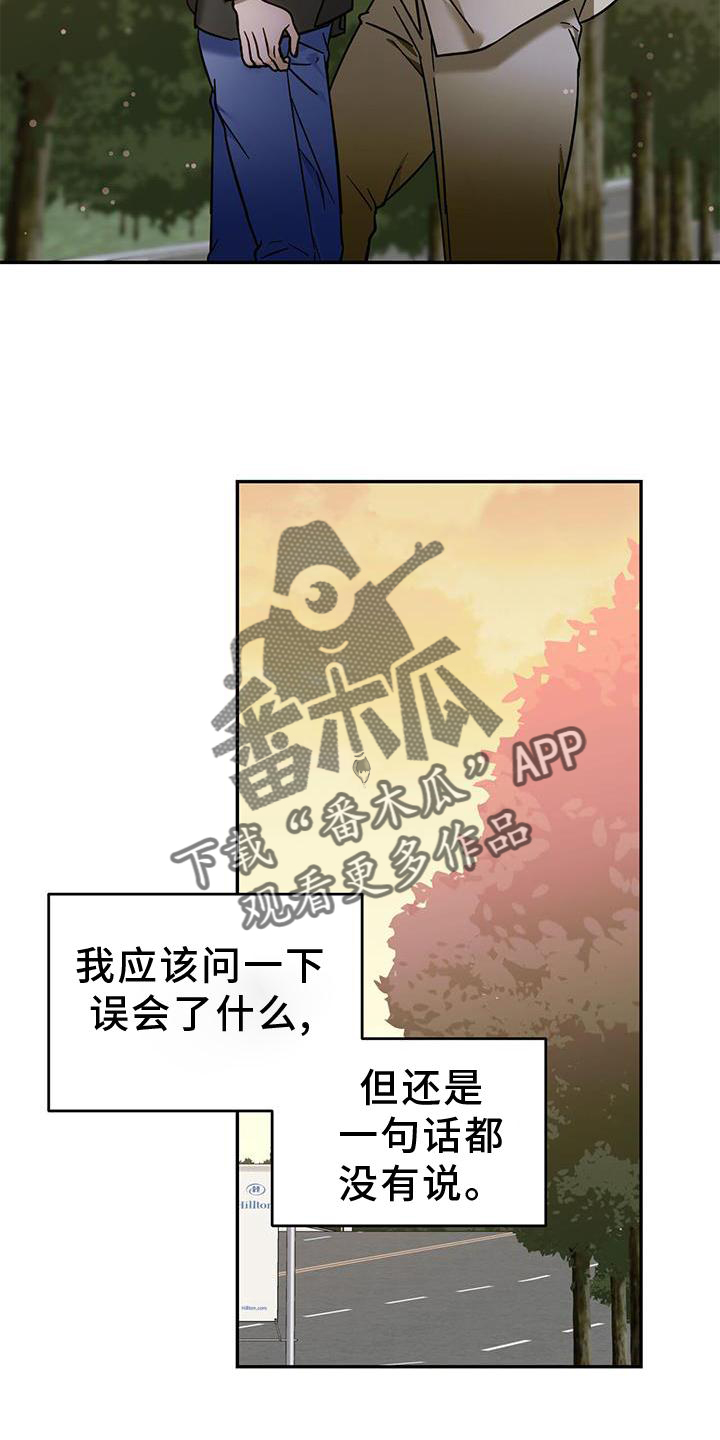 第82章：【第二季】邀请6