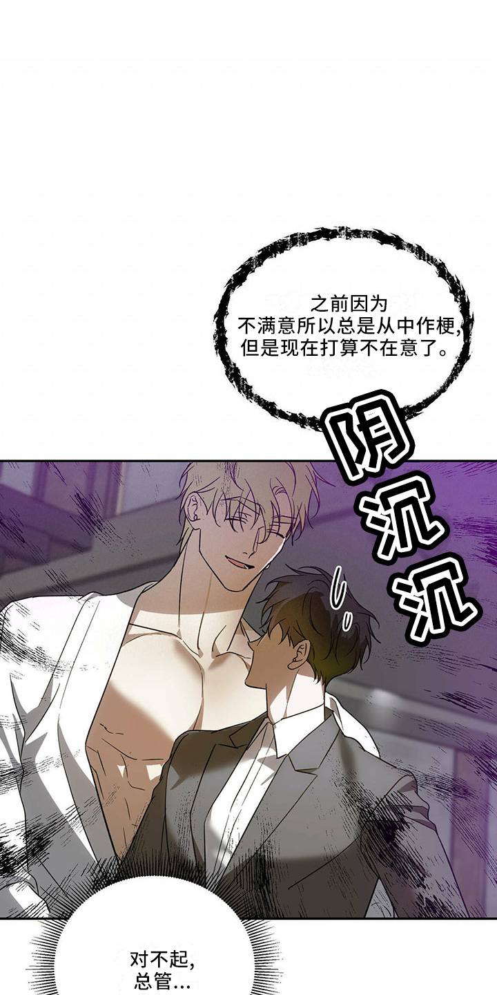第72章：【第二季】不是的8