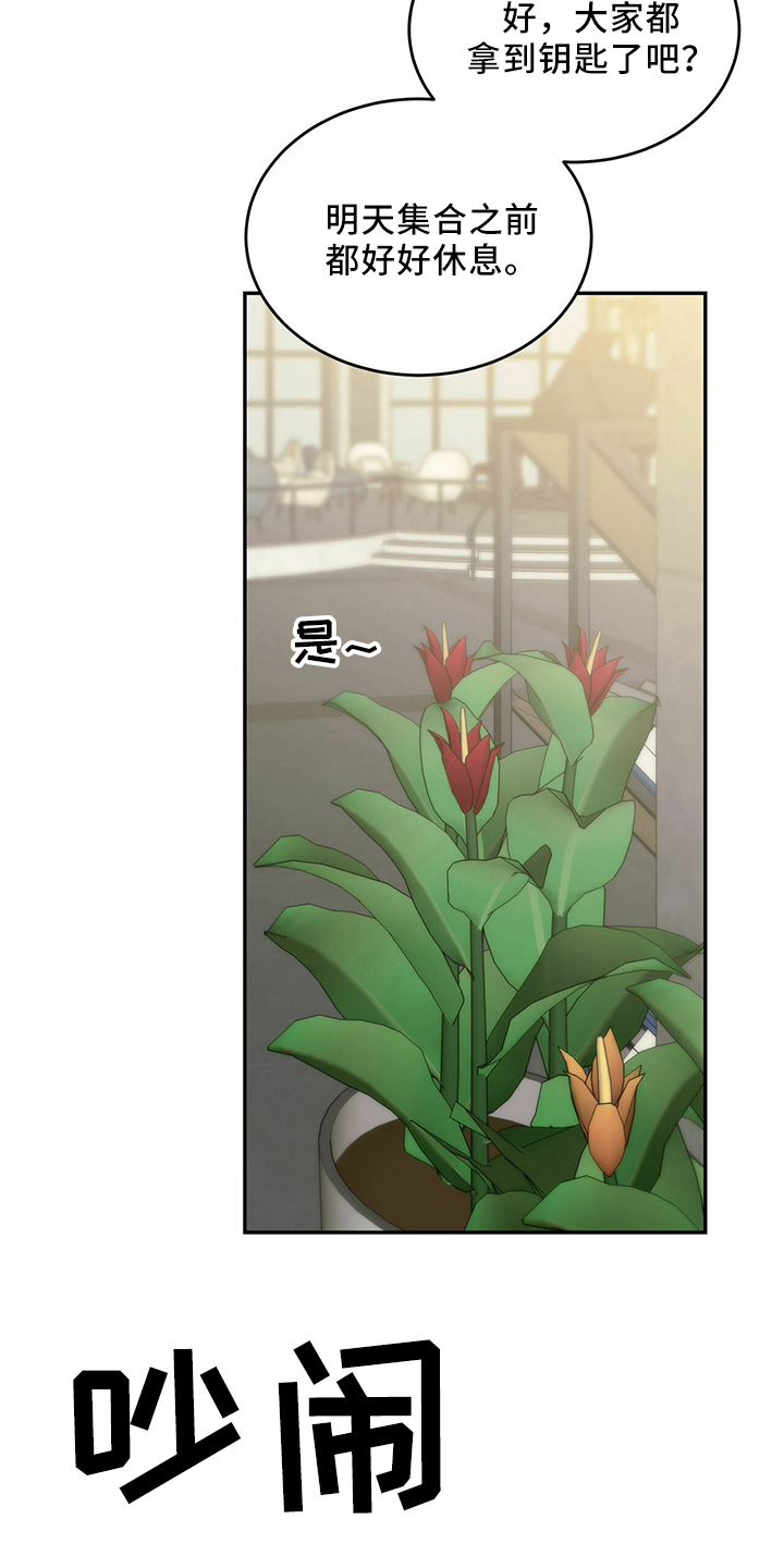 第65章：【第二季】是梦吗1