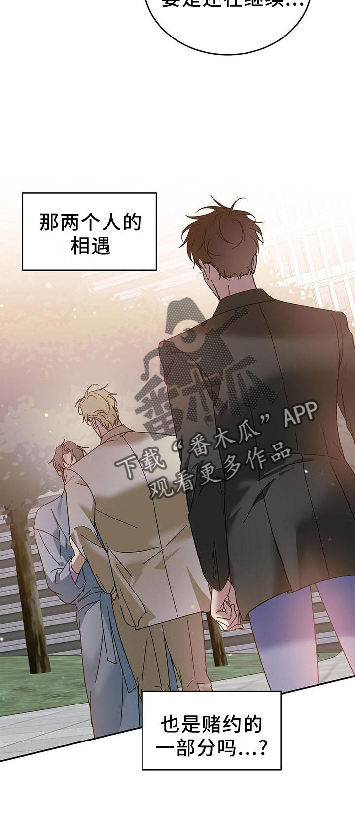 第80章：【第二季】赌约24