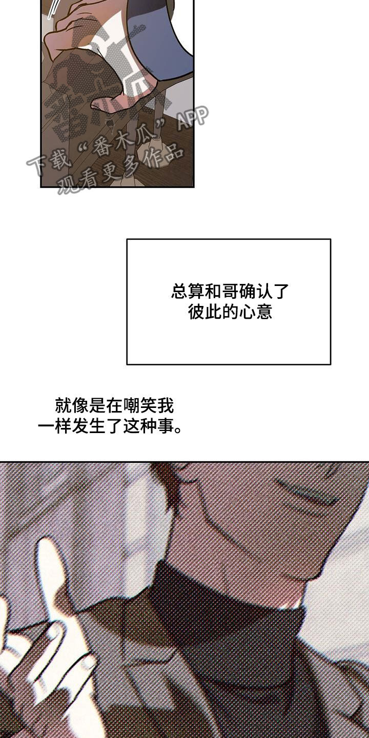 第96章：【第二季】自私2