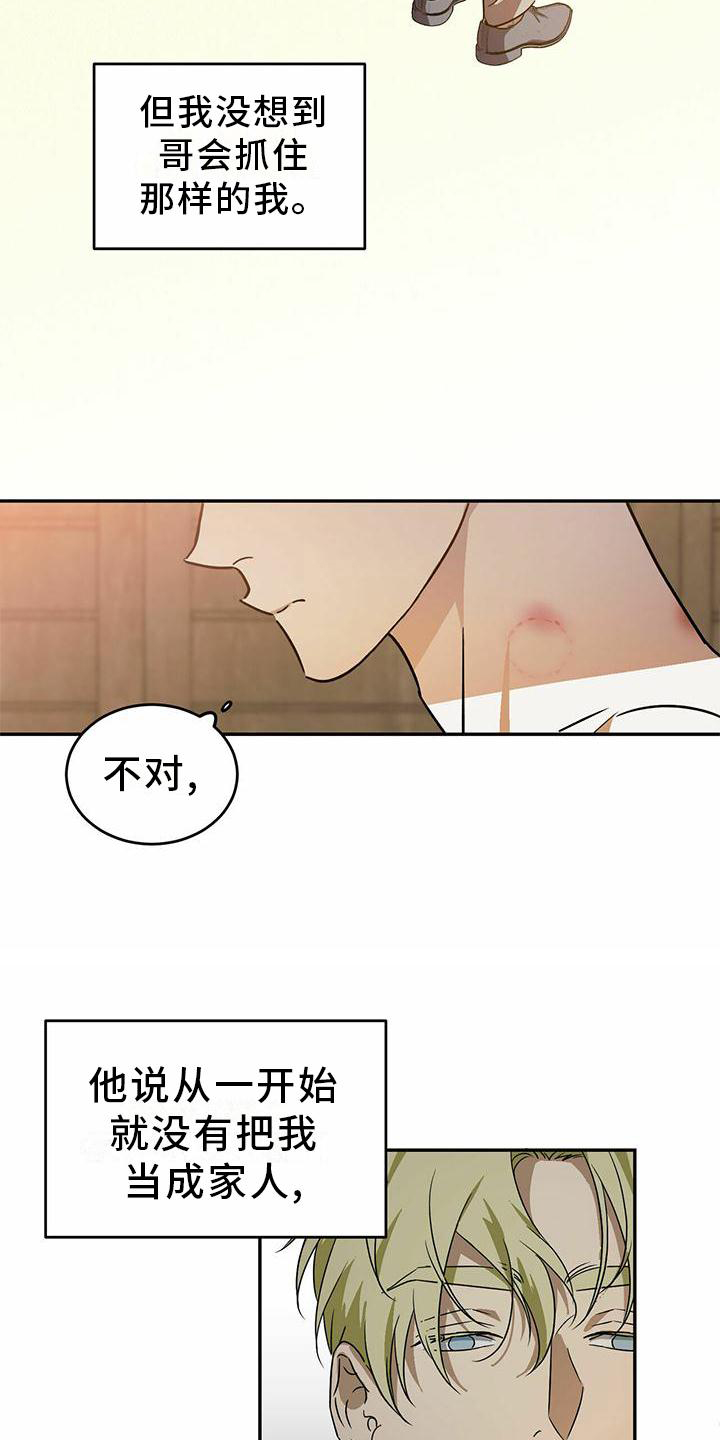 第53章：【第二季】城堡5