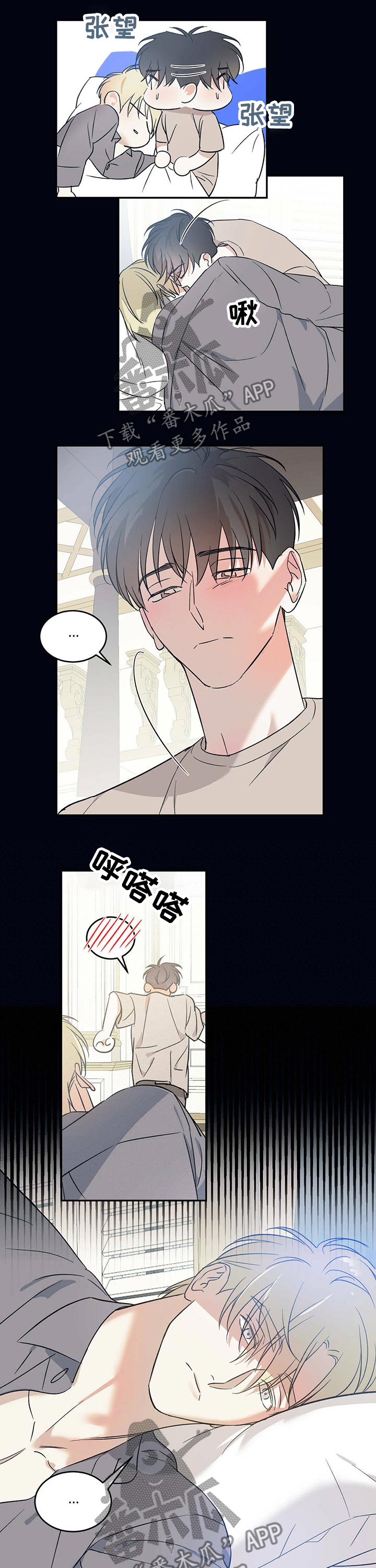 第25章：污点3
