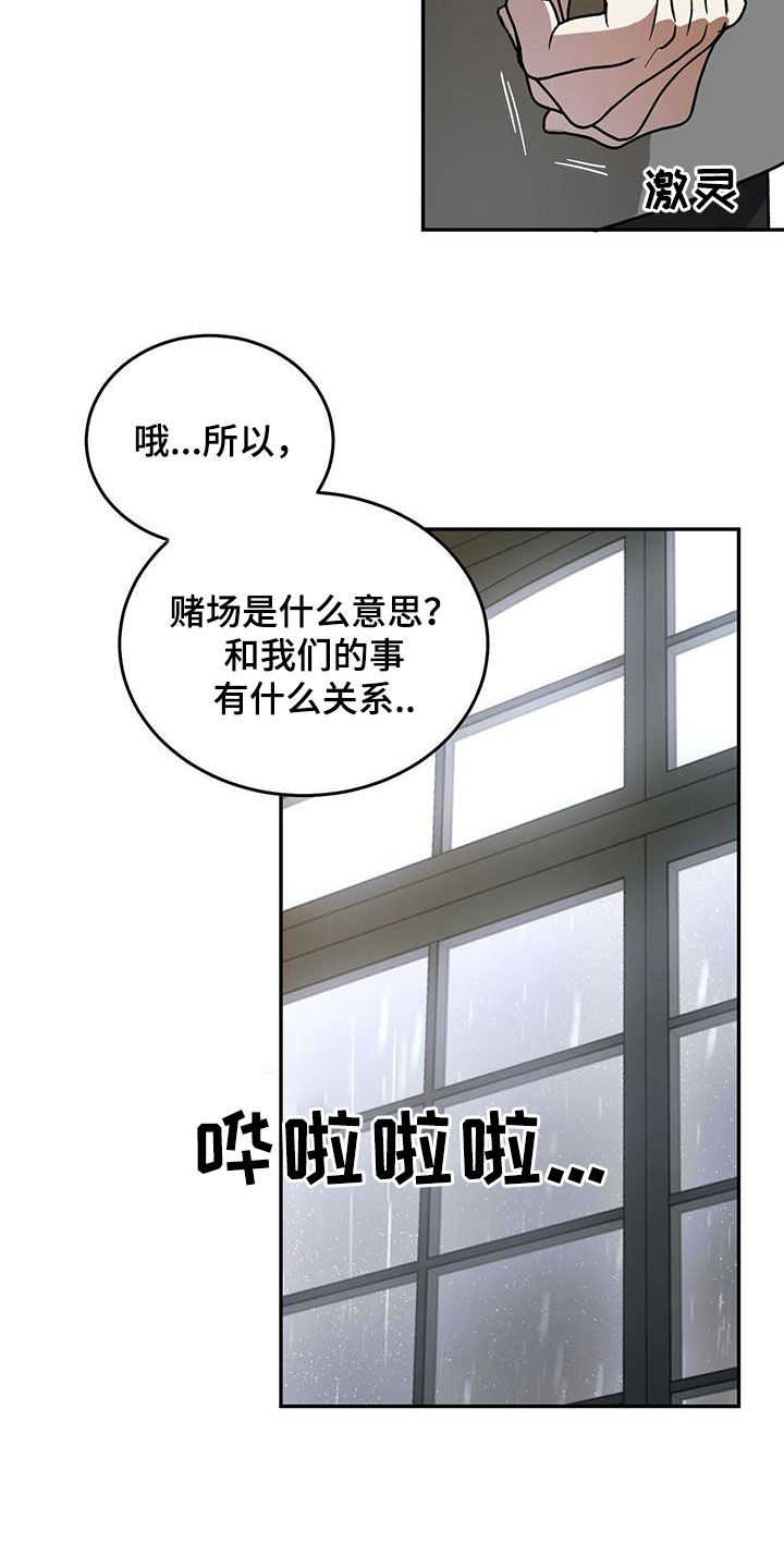 第104章：【第二季】怎么可能5