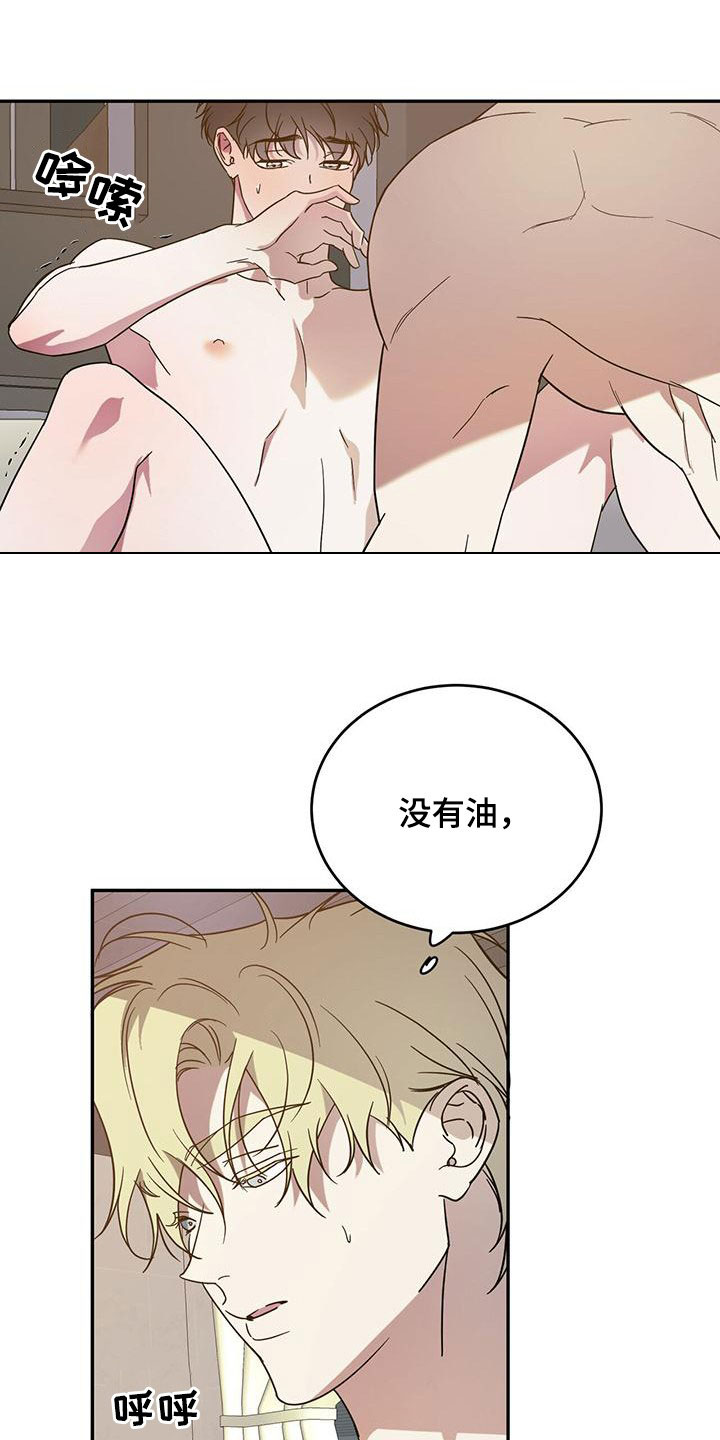 第91章：【第二季】无知者无畏10