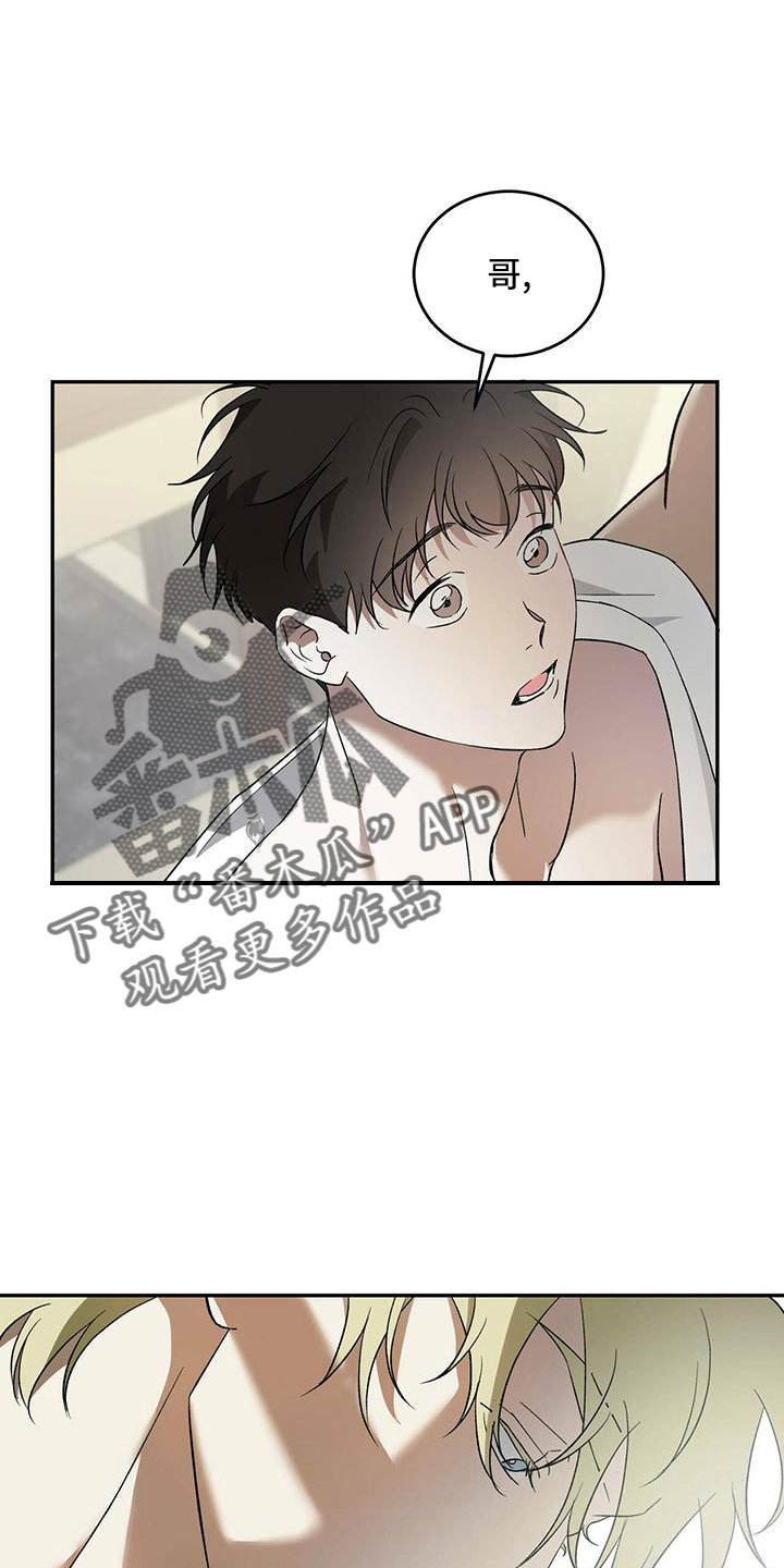 第75章：【第二季】不要脸21