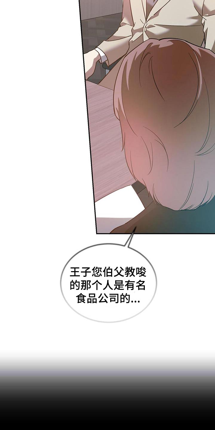 第78章：【第二季】生气4