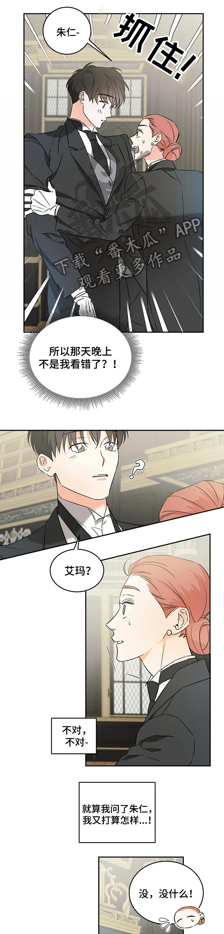 第22章：香水8