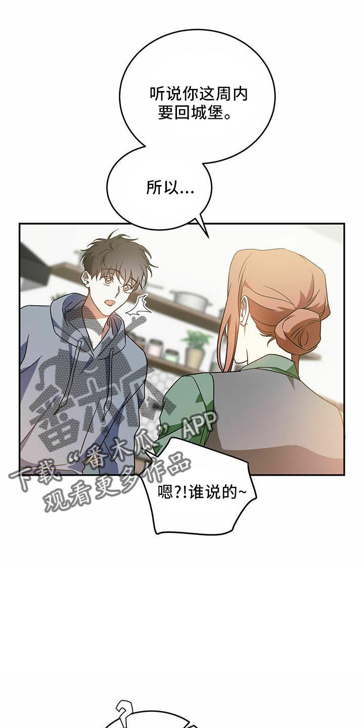 第56章：【第二季】有人14