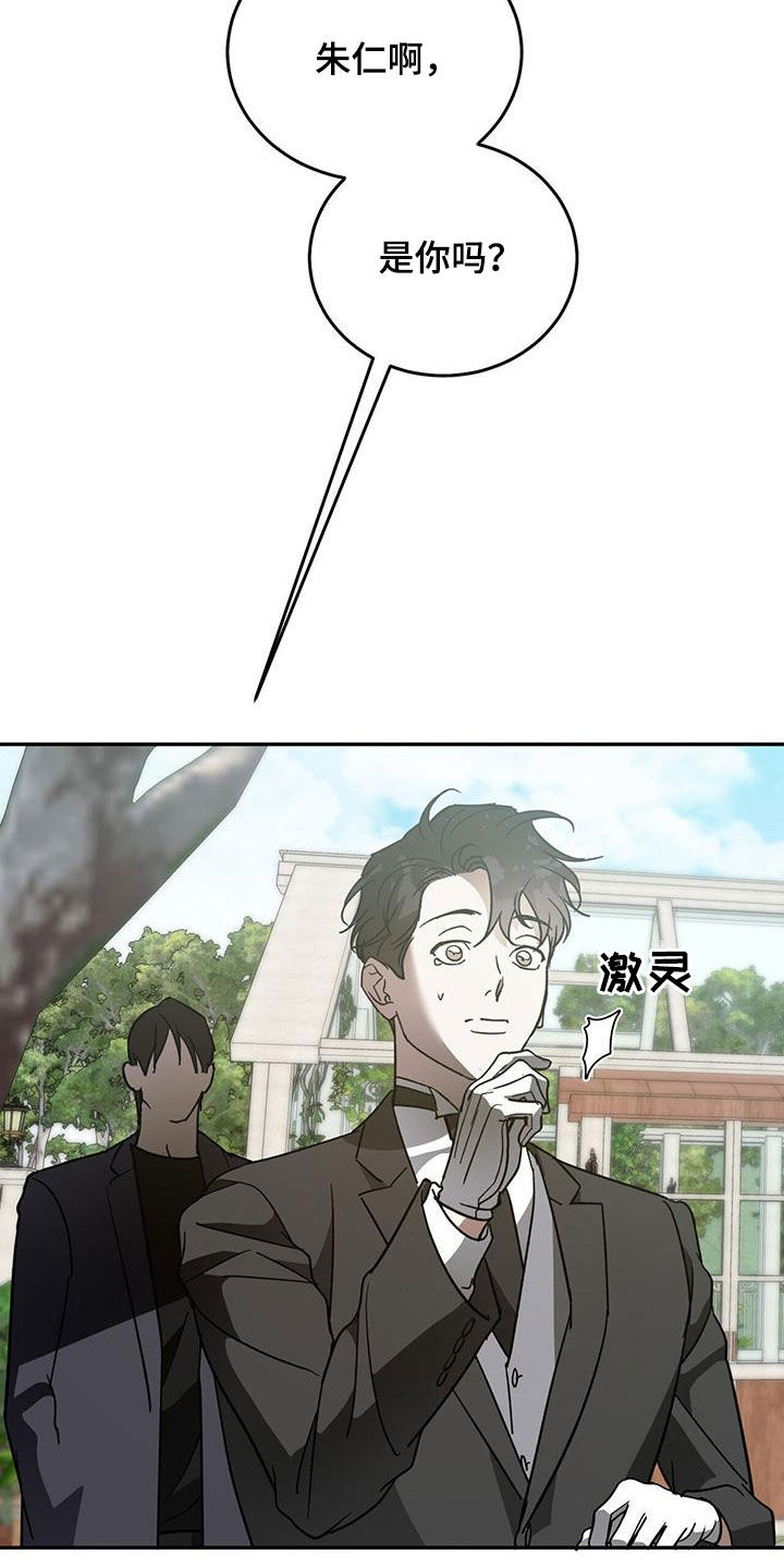 第106章：【第二季】我是你爸爸26