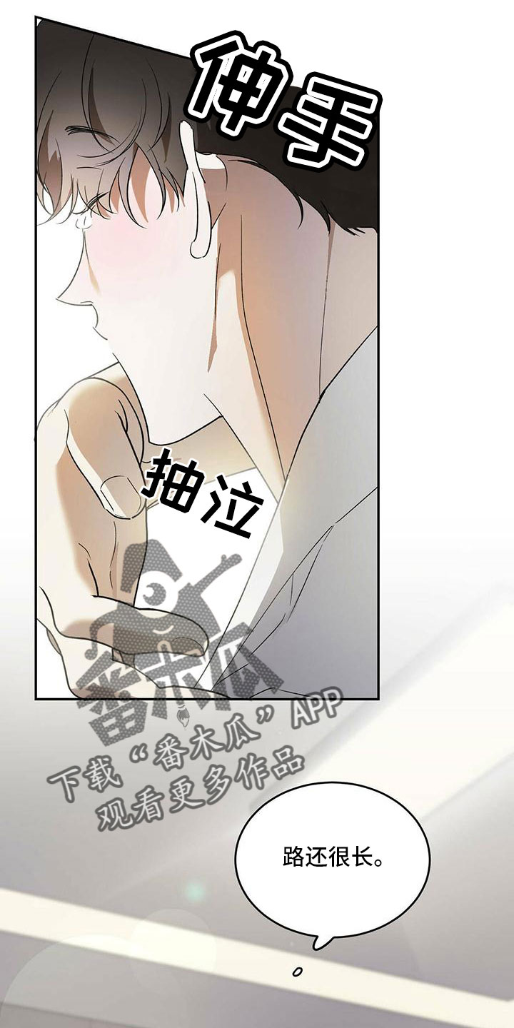 第75章：【第二季】不要脸9