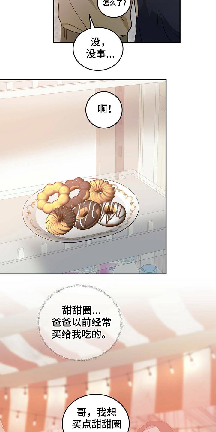 第40章：集市13