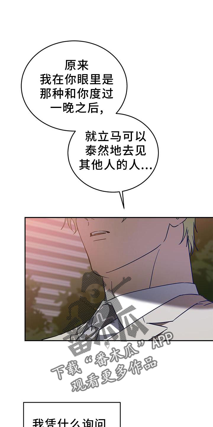 第82章：【第二季】邀请7