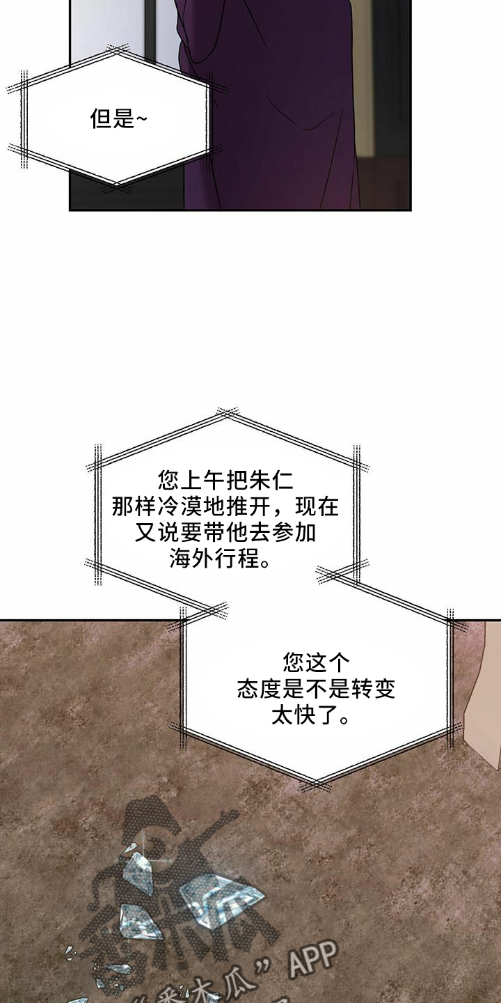 第63章：【第二季】好孤单11