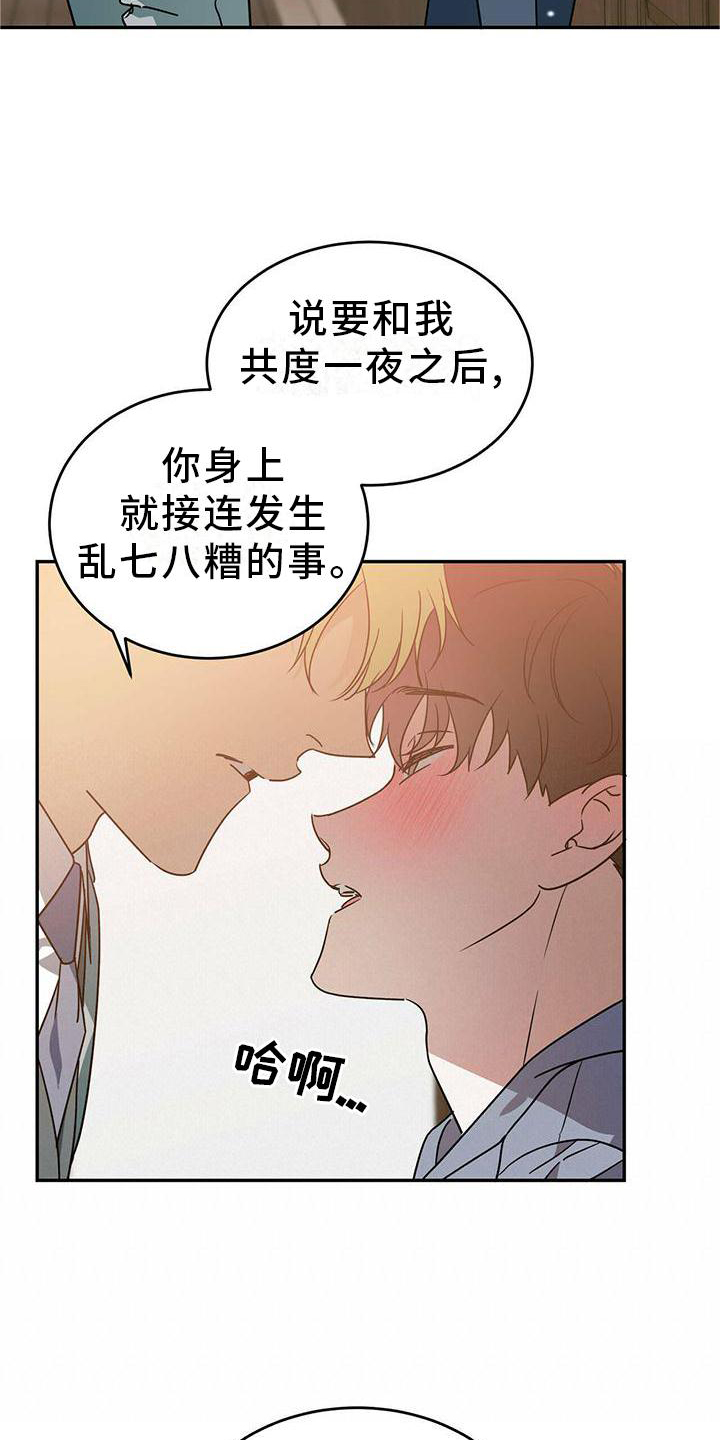 第55章：【第二季】我不懂15