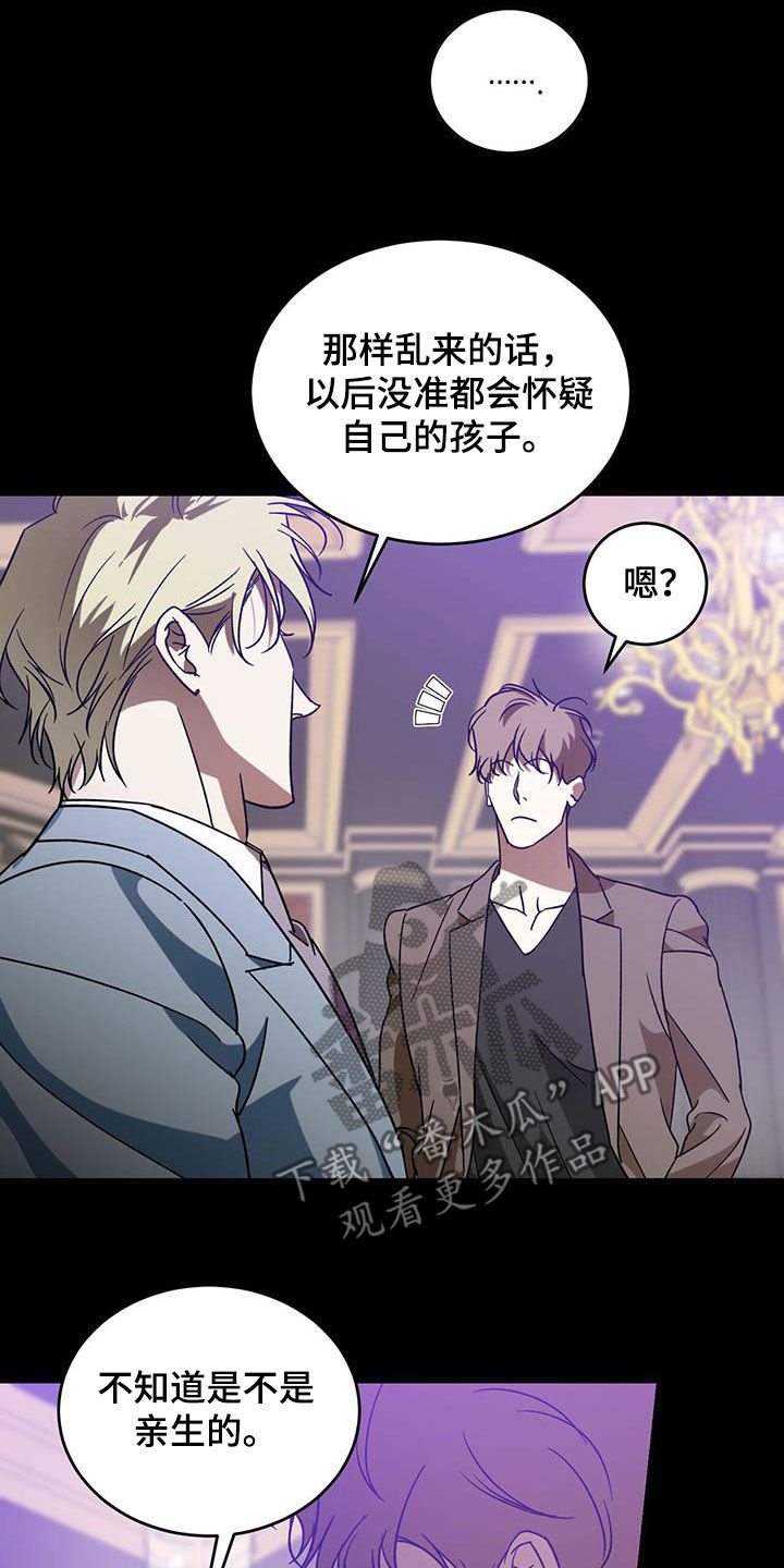 第93章：【第二季】成结21