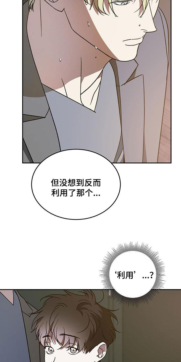 第104章：【第二季】怎么可能13