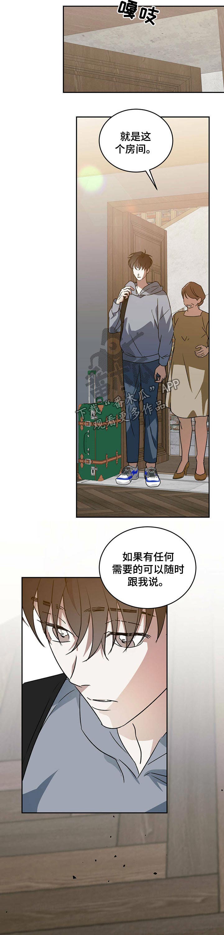 第35章：入住8