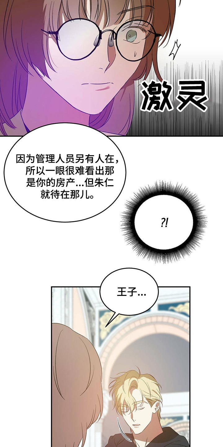 第44章：一反常态1