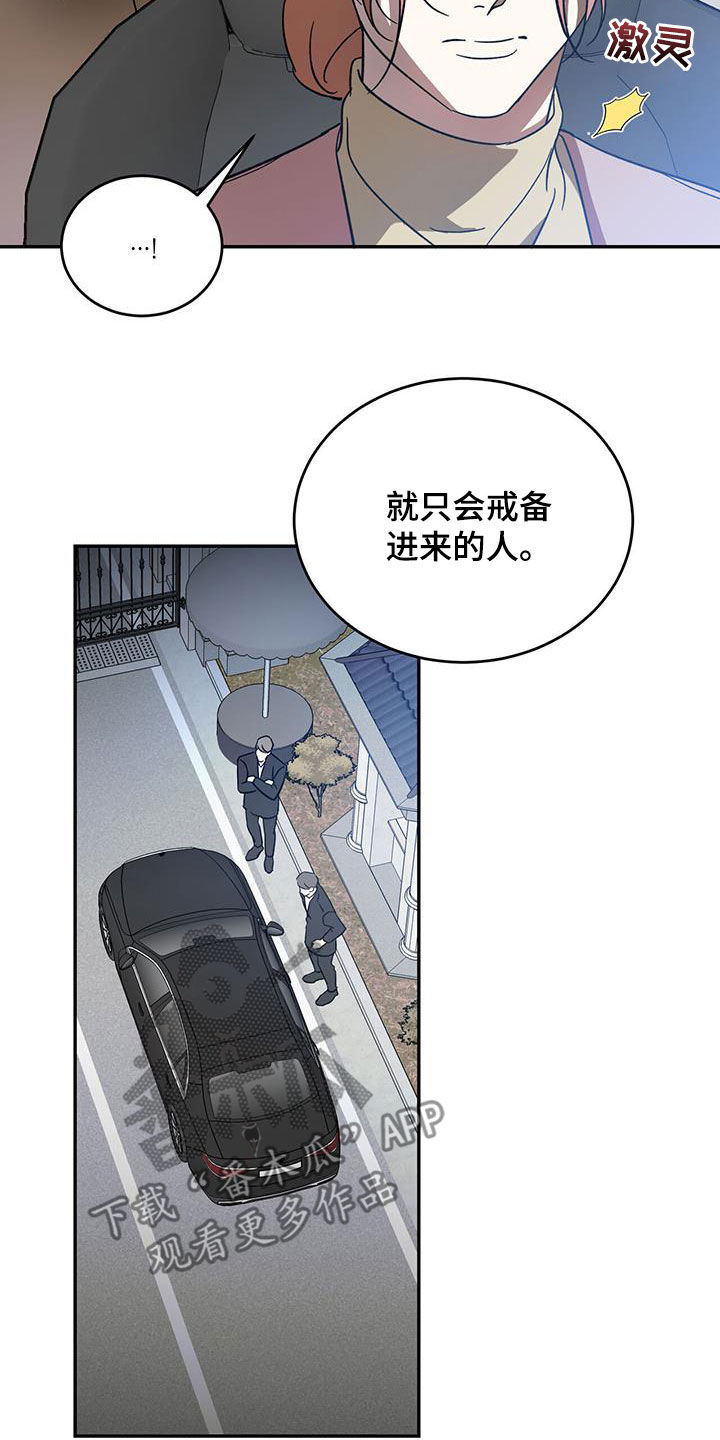 第101章：【第二季】真是荣幸13