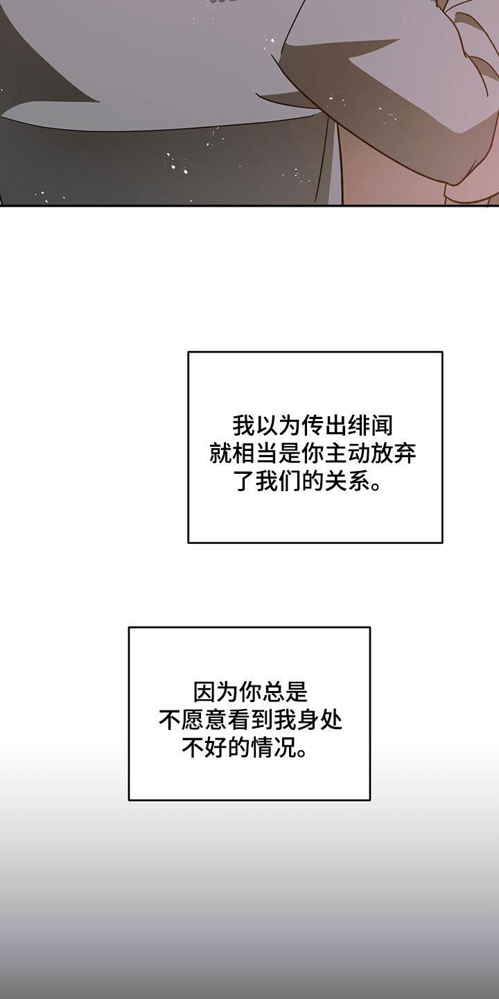 第105章：【第二季】回到原点6