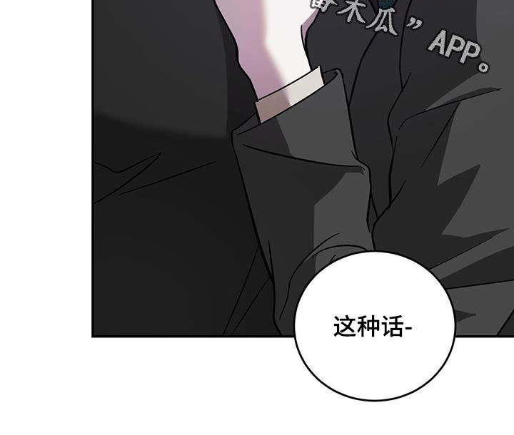 第84章：【第二季】太失礼了25