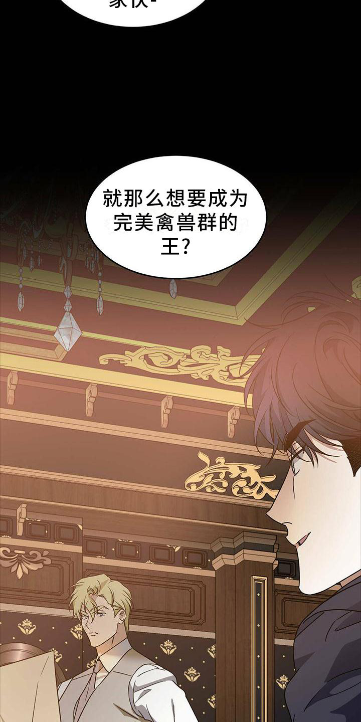第54章：【第二季】伤害14