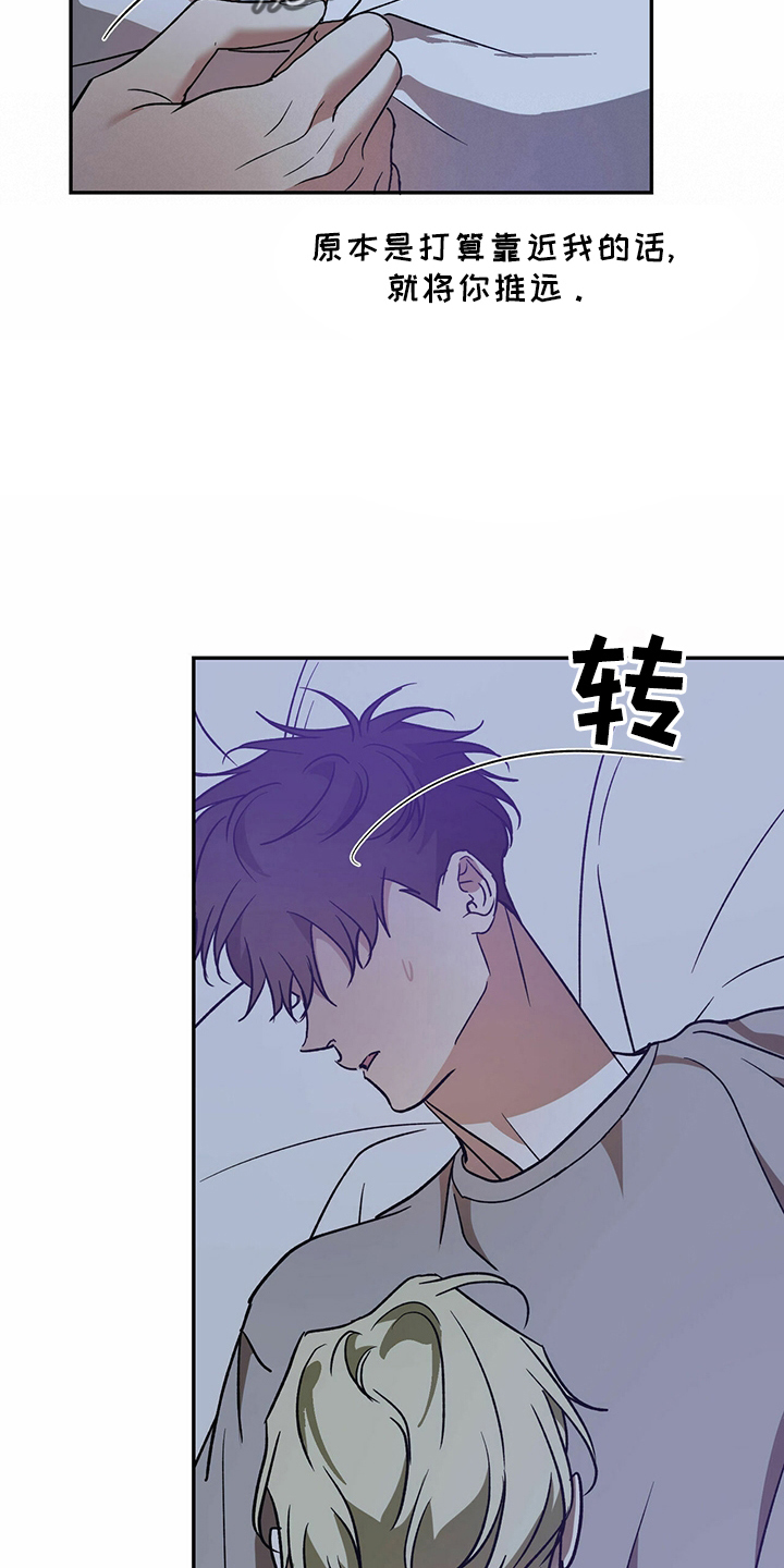 第67章：【第二季】进去过3