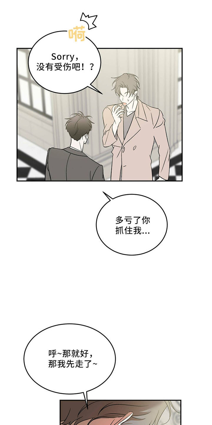 第69章：【第二季】神奇感觉4