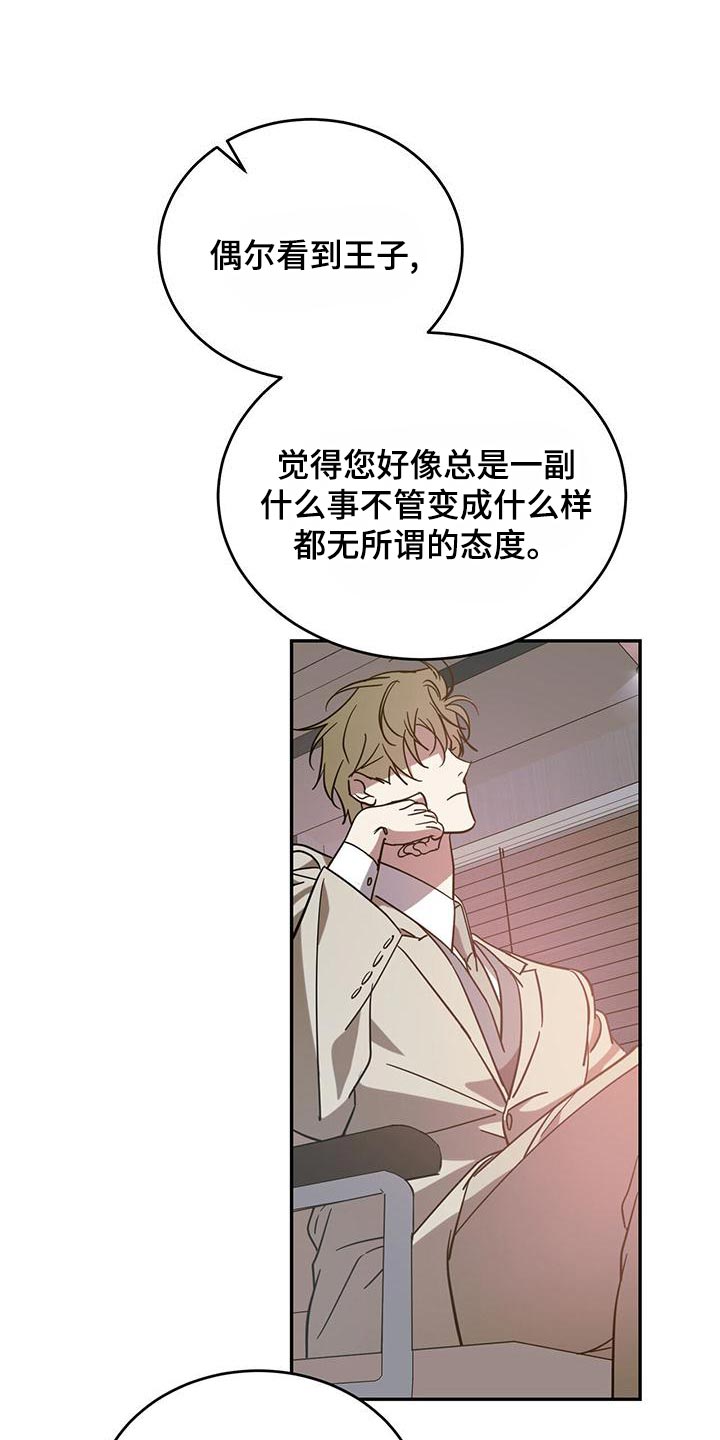 第78章：【第二季】生气18