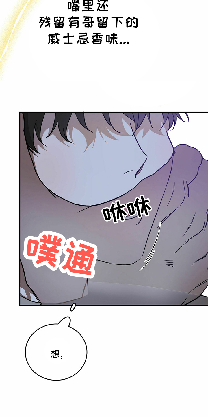 第66章：【第二季】贪心鬼29