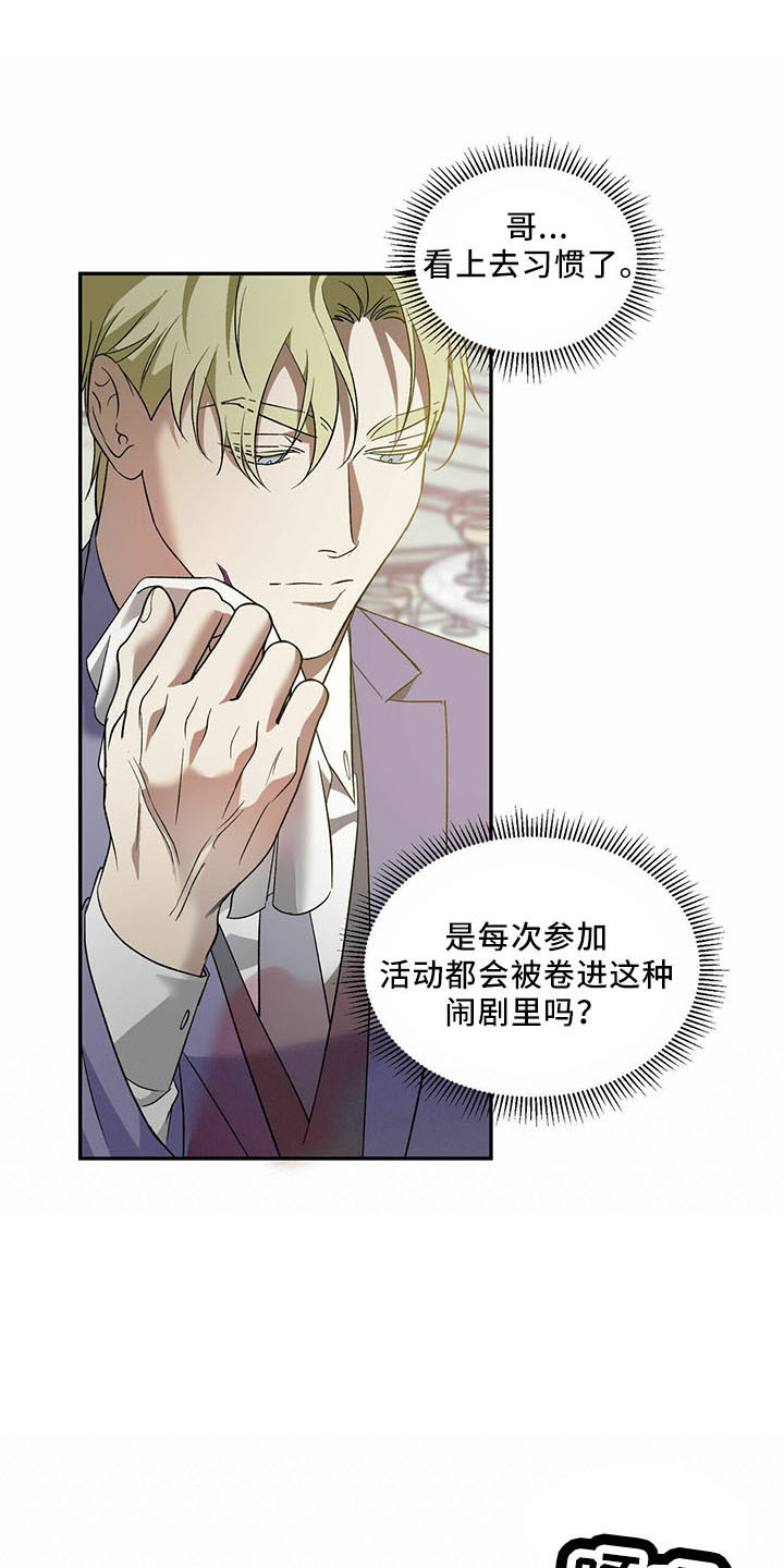 第70章：【第二季】笑料15